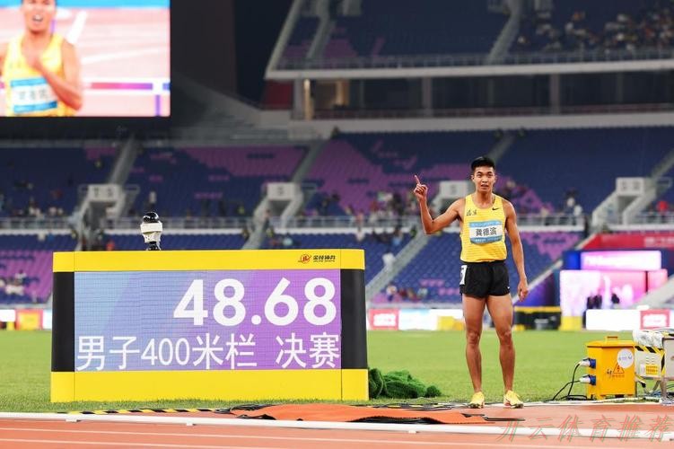 开云体育平台：全运会男子400米栏决赛 龚德滨打破全国纪录夺冠