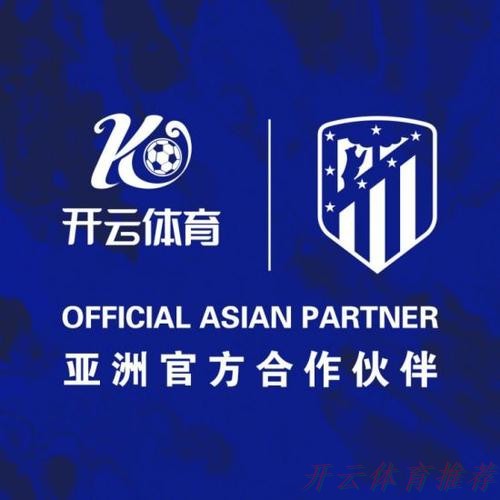 开云体育网址:防疫用心 服务上心 全方位保障五超联赛顺利进行 开云体育网址:防疫用心 服务上心 全方位保障五超联赛顺利进行