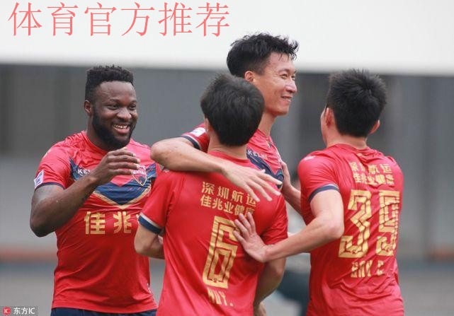 中甲收官：深足主场大胜成功冲超 梅县将踢附加赛